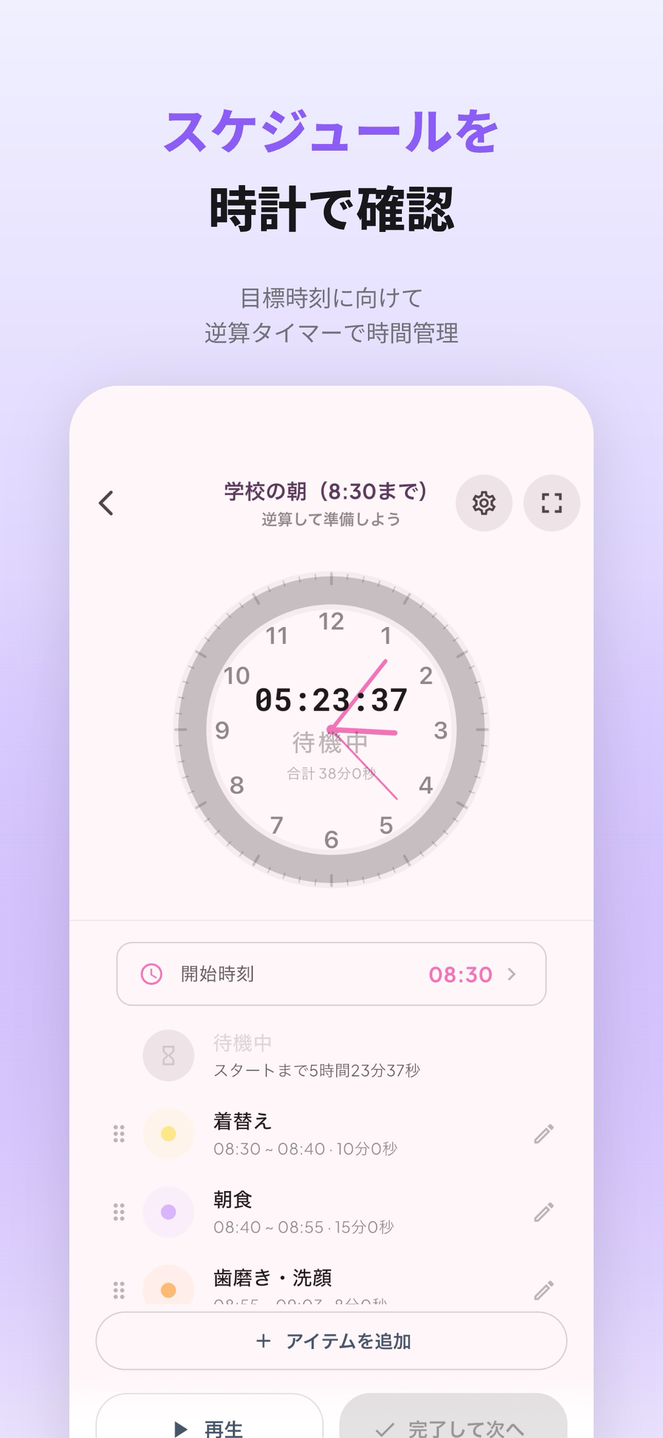 Prep Pal screenshot 3